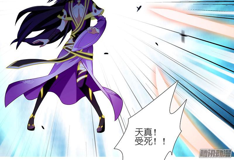 我家大师兄脑子有坑第246坑 逍遥散人