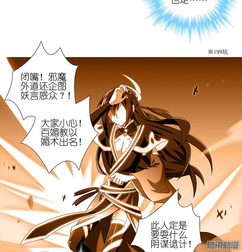 我家大师兄脑子有坑第246坑 逍遥散人