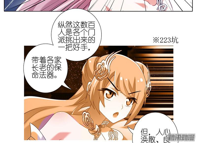 我家大师兄脑子有坑第246坑 逍遥散人