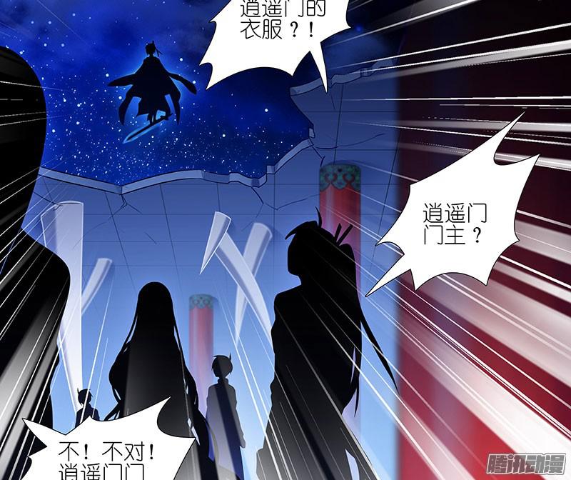 我家大师兄脑子有坑第246坑 逍遥散人
