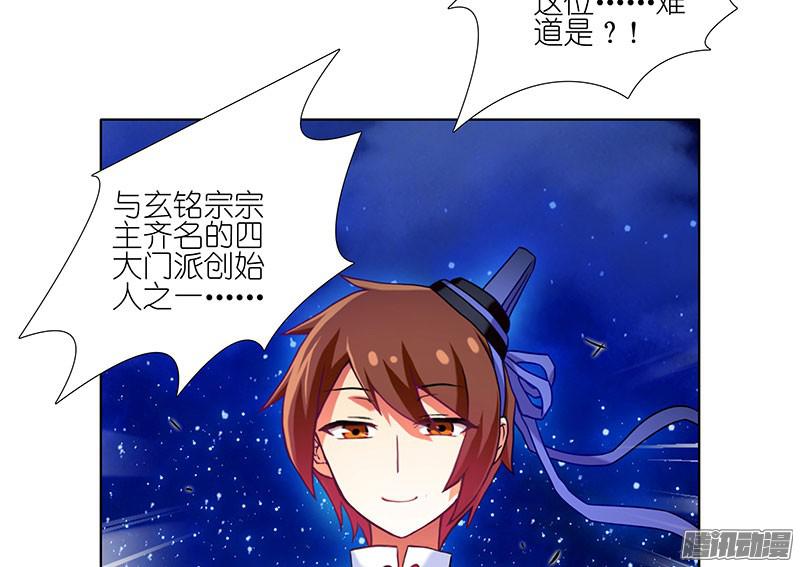 我家大师兄脑子有坑第246坑 逍遥散人