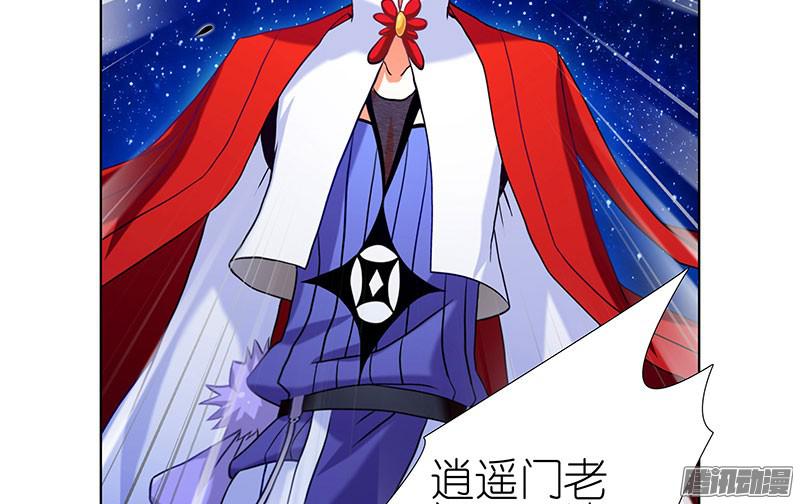 我家大师兄脑子有坑第246坑 逍遥散人