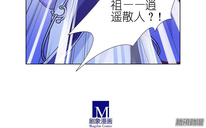 我家大师兄脑子有坑第246坑 逍遥散人