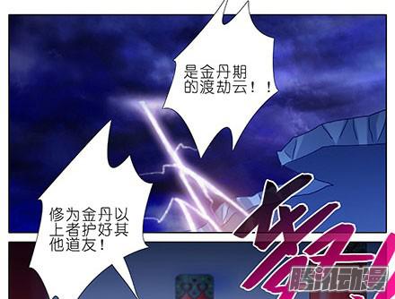 我家大师兄脑子有坑第238-240坑 顽固不化