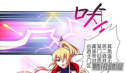 我家大师兄脑子有坑第238-240坑 顽固不化