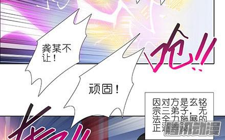 我家大师兄脑子有坑第238-240坑 顽固不化