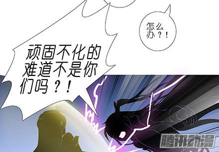 我家大师兄脑子有坑第238-240坑 顽固不化