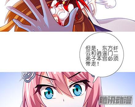 我家大师兄脑子有坑第238-240坑 顽固不化