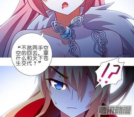 我家大师兄脑子有坑第238-240坑 顽固不化