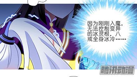 我家大师兄脑子有坑第238-240坑 顽固不化