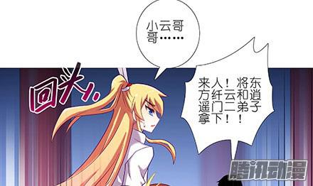 我家大师兄脑子有坑第238-240坑 顽固不化