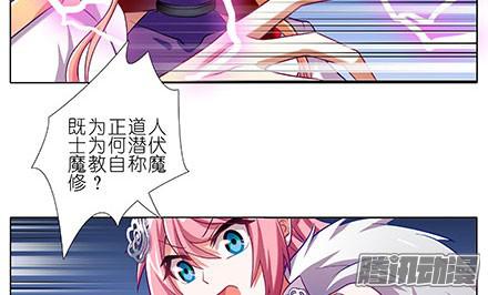 我家大师兄脑子有坑第238-240坑 顽固不化