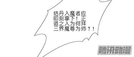 我家大师兄脑子有坑第238-240坑 顽固不化