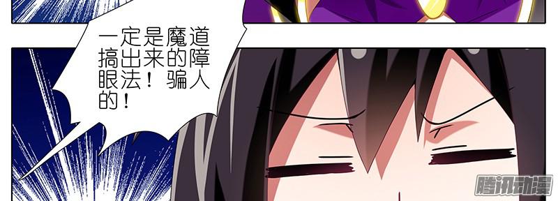 我家大师兄脑子有坑第247-248坑 真的是他