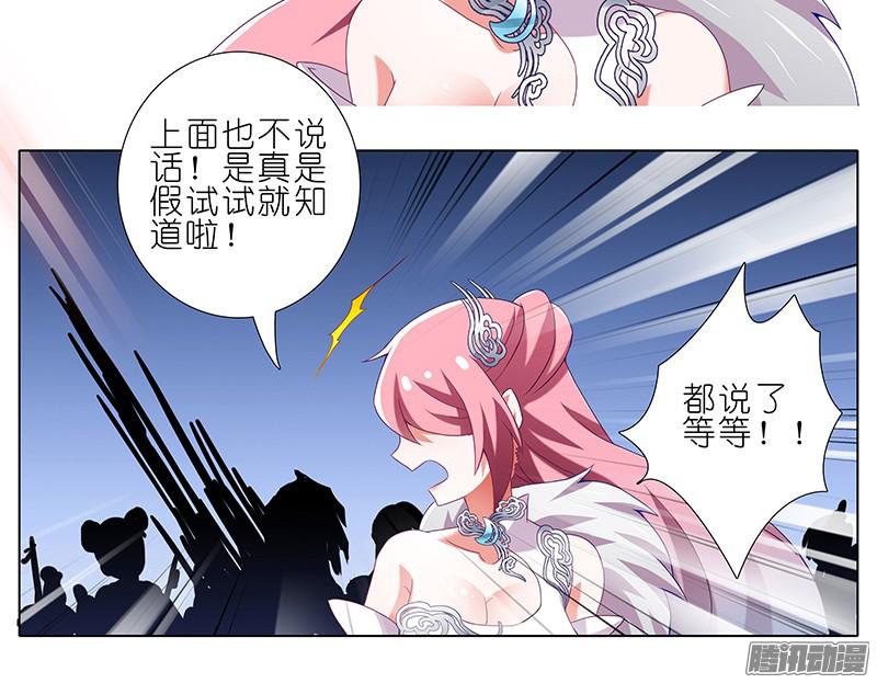 我家大师兄脑子有坑第247-248坑 真的是他