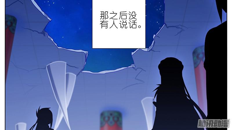 我家大师兄脑子有坑第247-248坑 真的是他