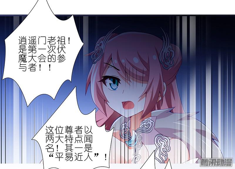 我家大师兄脑子有坑第247-248坑 真的是他