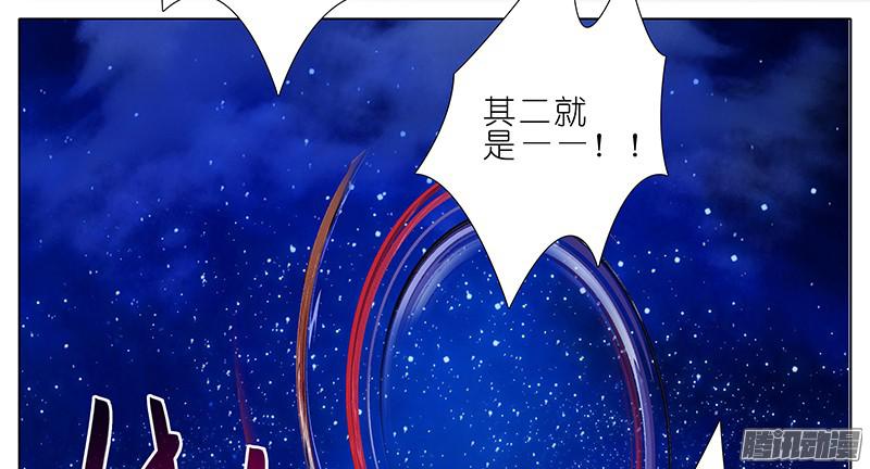 我家大师兄脑子有坑第247-248坑 真的是他