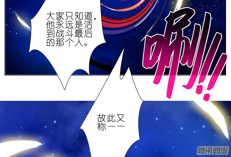 我家大师兄脑子有坑第247-248坑 真的是他