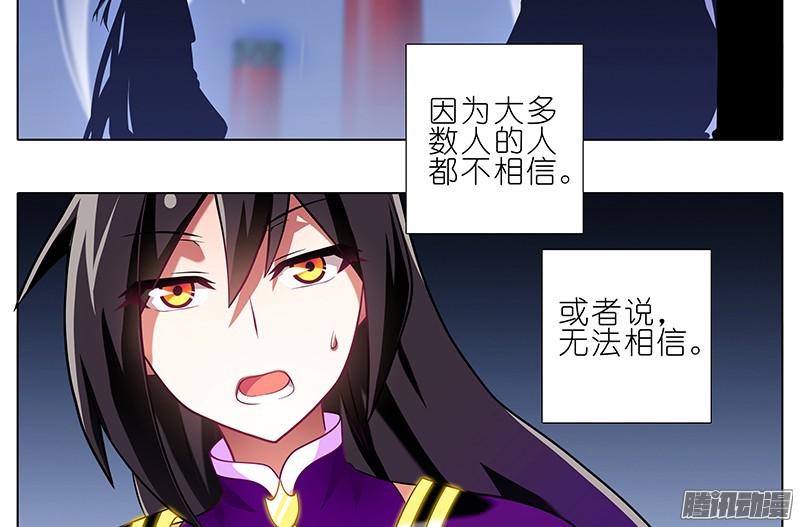 我家大师兄脑子有坑第247-248坑 真的是他