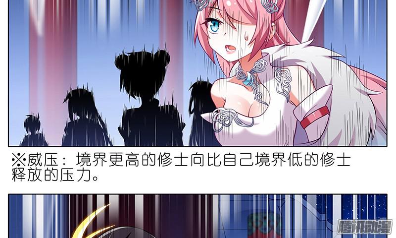 我家大师兄脑子有坑第247-248坑 真的是他