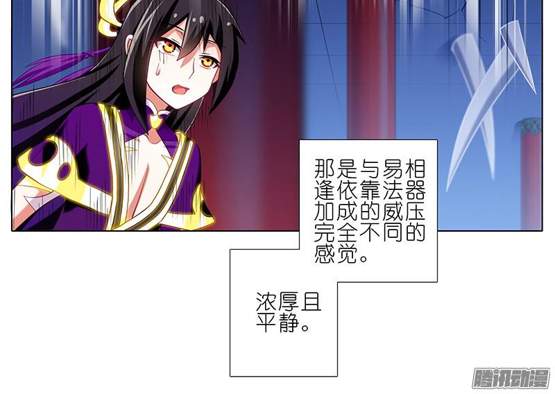 我家大师兄脑子有坑第247-248坑 真的是他