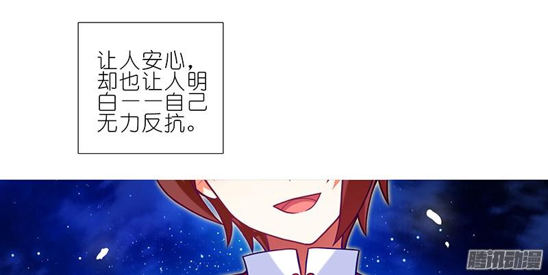 我家大师兄脑子有坑第247-248坑 真的是他