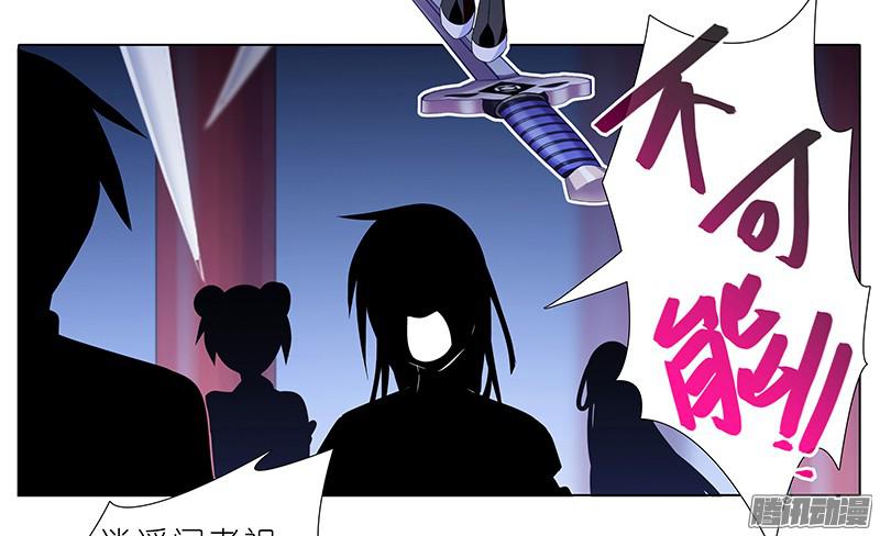 我家大师兄脑子有坑第247-248坑 真的是他