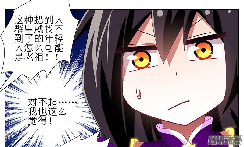 我家大师兄脑子有坑第247-248坑 真的是他
