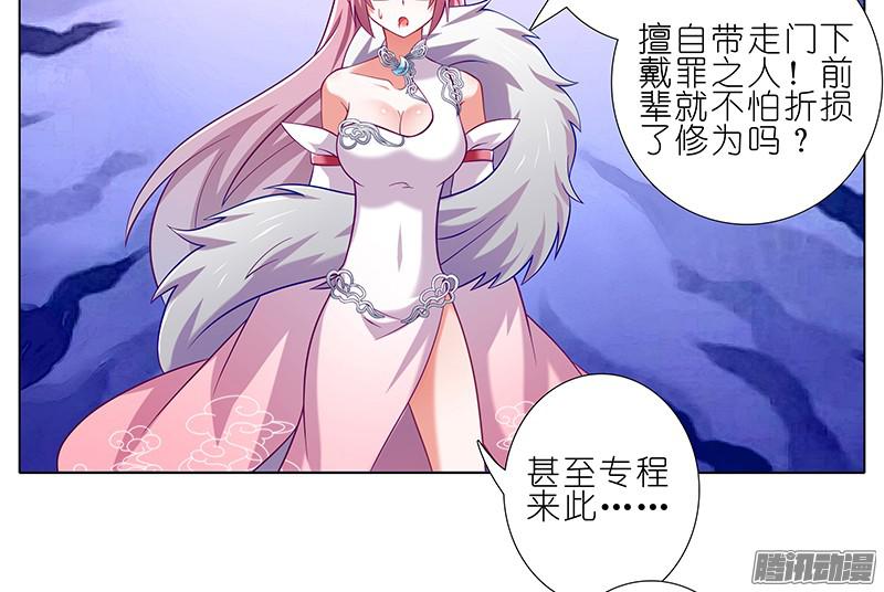 我家大师兄脑子有坑第249坑 无法反驳