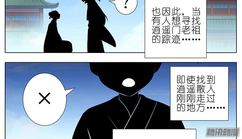 我家大师兄脑子有坑第249坑 无法反驳