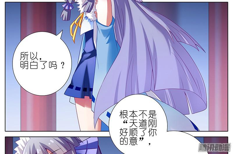 我家大师兄脑子有坑第250坑 迎接