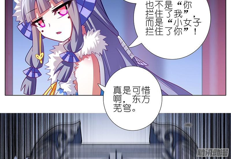 我家大师兄脑子有坑第250坑 迎接