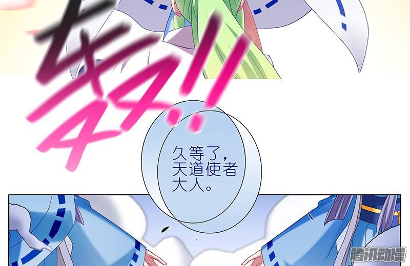 我家大师兄脑子有坑第250坑 迎接