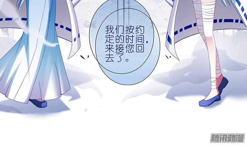 我家大师兄脑子有坑第250坑 迎接