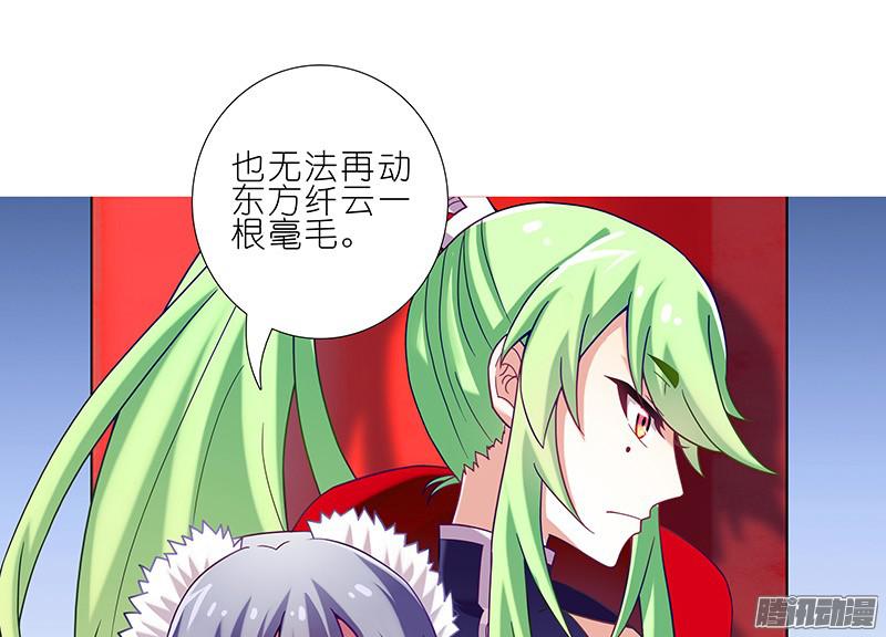 我家大师兄脑子有坑第250坑 迎接