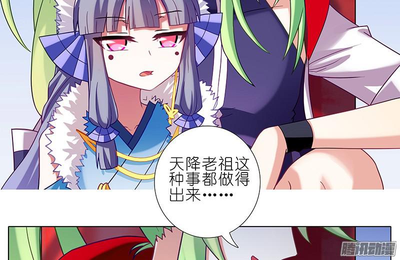 我家大师兄脑子有坑第250坑 迎接