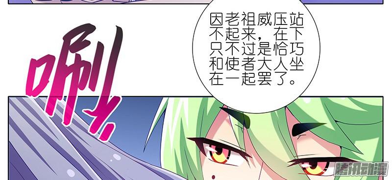 我家大师兄脑子有坑第250坑 迎接