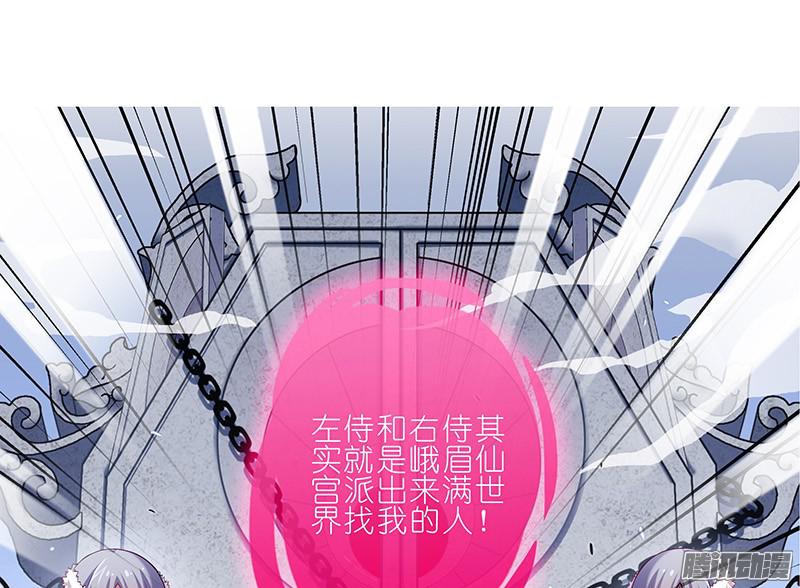我家大师兄脑子有坑第251坑 刺激