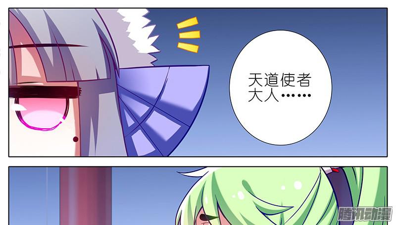 我家大师兄脑子有坑第251坑 刺激