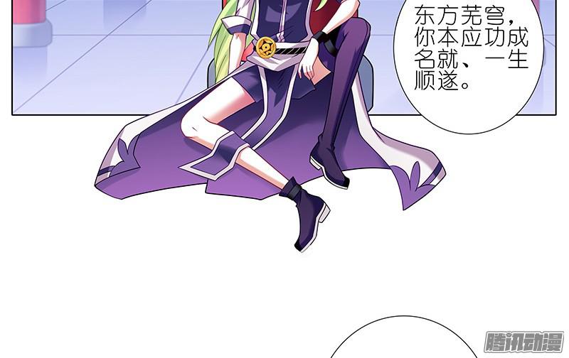 我家大师兄脑子有坑第251坑 刺激