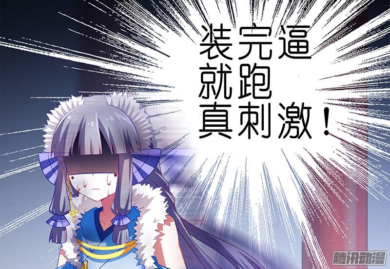 我家大师兄脑子有坑第251坑 刺激