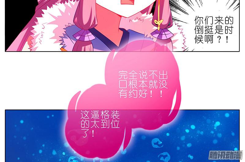 我家大师兄脑子有坑第251坑 刺激