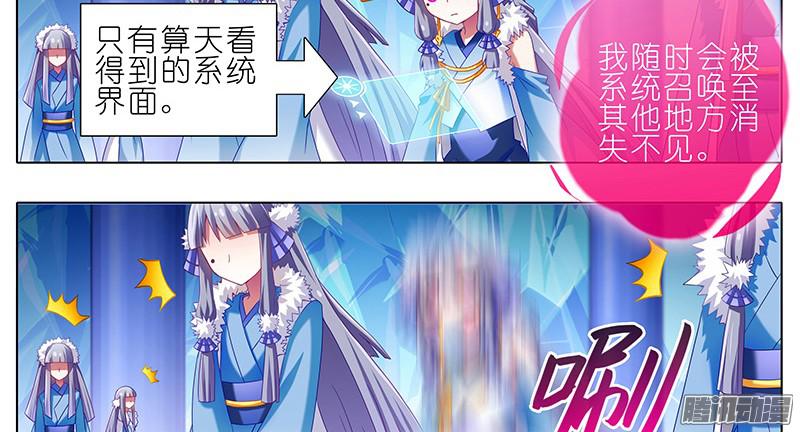 我家大师兄脑子有坑第251坑 刺激