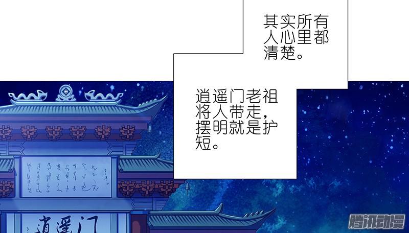 我家大师兄脑子有坑第252坑 注定失败