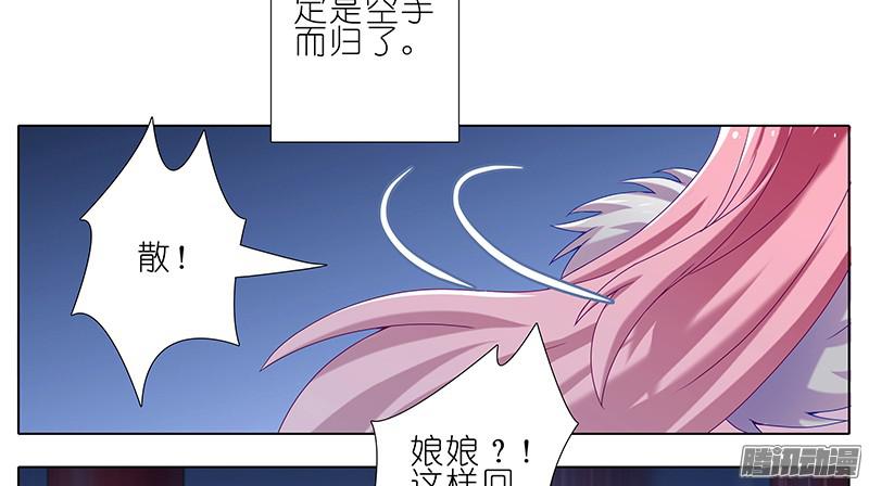 我家大师兄脑子有坑第252坑 注定失败
