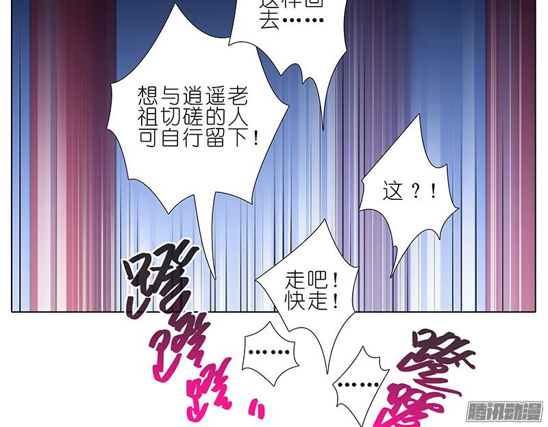 我家大师兄脑子有坑第252坑 注定失败