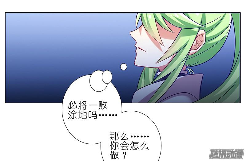 我家大师兄脑子有坑第252坑 注定失败