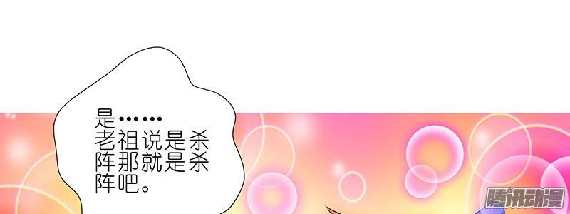我家大师兄脑子有坑第253坑 马赛克