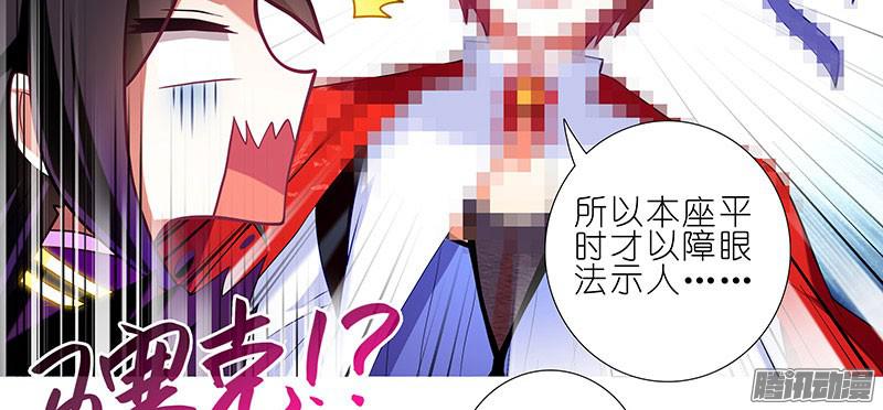 我家大师兄脑子有坑第253坑 马赛克